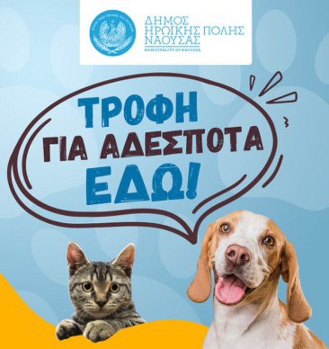 Φωτογραφία Σε λειτουργία η πιλοτική ηλεκτρονική εφαρμογή «ΑΤΛΑΣ»